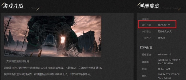 老头环几号发售