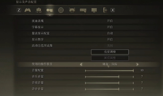 老头环怎么默认键盘操作