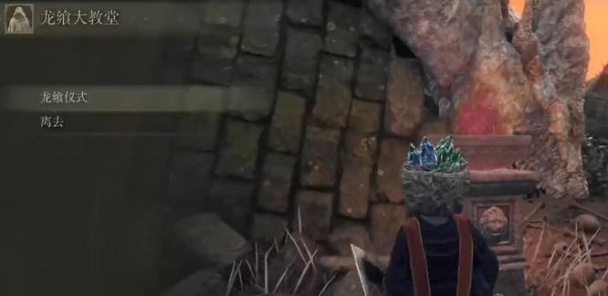 老头环龙的力量怎么用