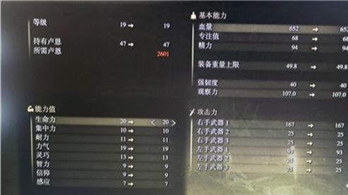 老头环等级有上限吗