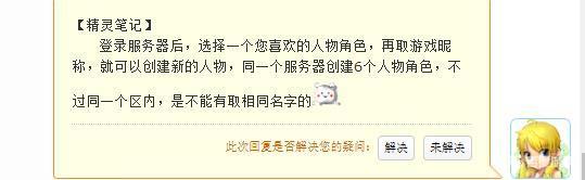 「梦幻西游」老账号都不能创建新角色了吗