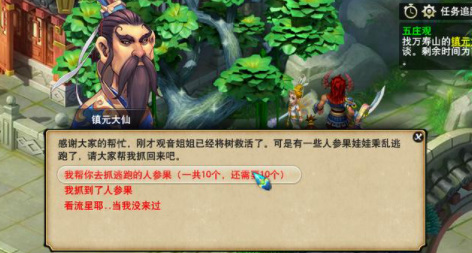 「梦幻西游」五庄观副本怎么做_梦幻西游五庄观副本攻略