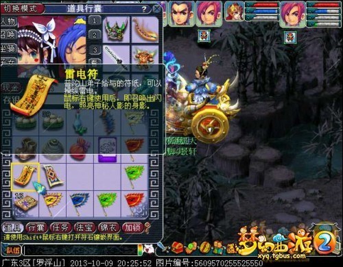 「梦幻西游」华光玉之伤怎么保护_华光玉之伤重要保护方法