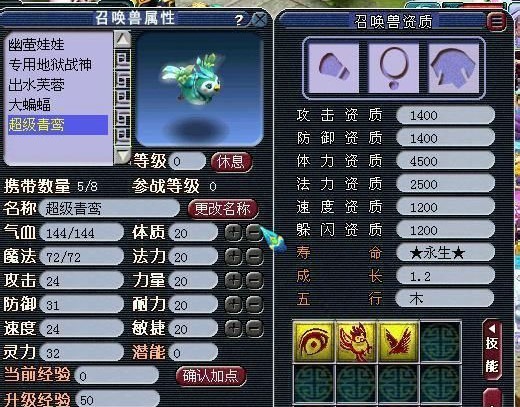 「梦幻西游」苍鸾怒击技能介绍是什么