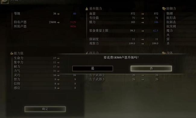 艾尔登法环加点在哪_艾尔登法环中老头如何使用加点