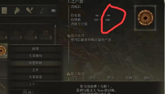 艾尔登法环699是什么意思