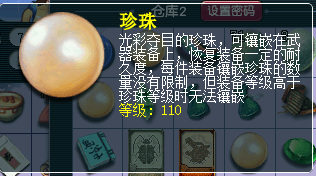 梦幻武器修理成功率是多少