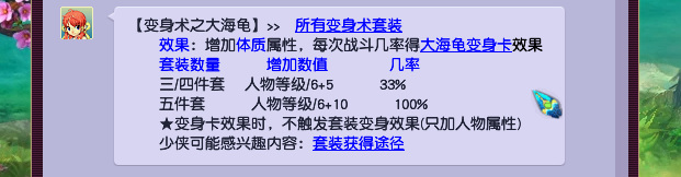 「梦幻西游」体力套装排行是什么_梦幻西游体力装备排行榜