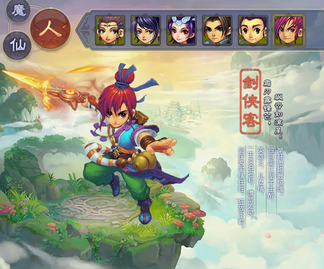 「梦幻西游」18个角色大全有哪些