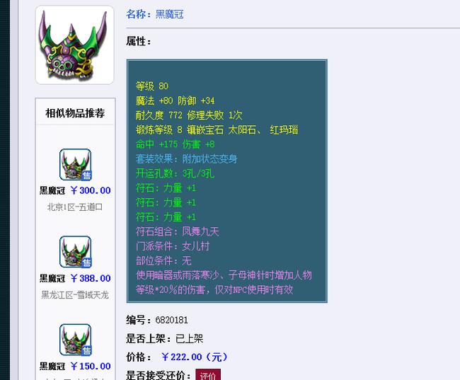 「梦幻西游」狮驼岭变身套选哪三件