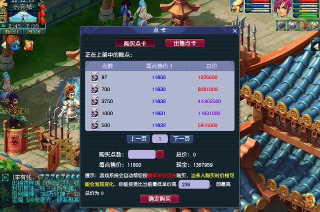 「梦幻西游」卖符一天收入大概有多少_梦幻西游卖符一天收入估计