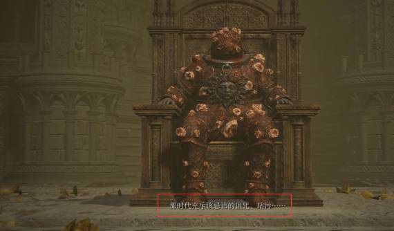 老头环食粪者支线会影响结局吗_艾尔登法环中支线任务“食粪者”是否影响结局