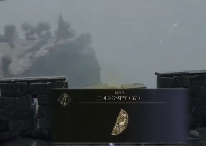 老头环法洛斯要塞东西怎么拿_如何在艾尔登法环法中获取洛斯要塞的东西