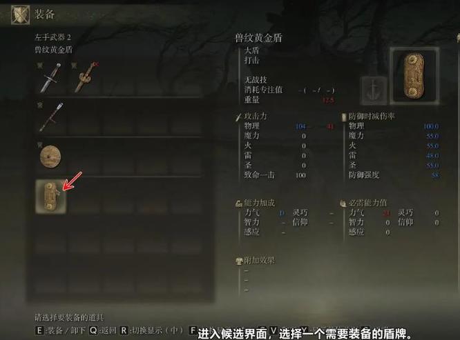 老头环盾牌怎么装备_艾尔登法环盾牌装备攻略