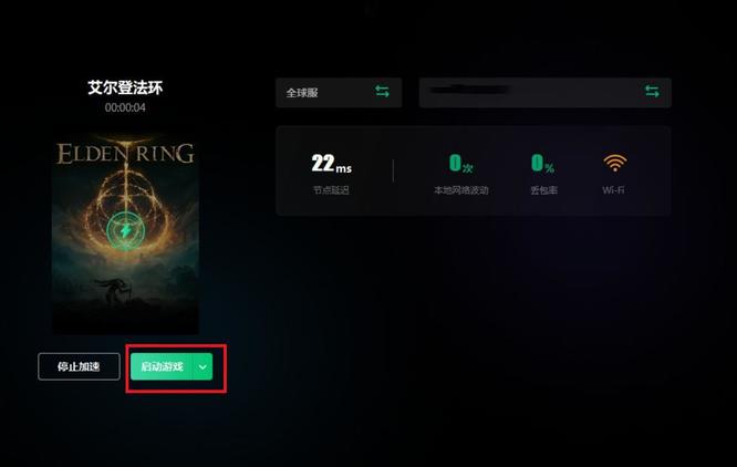 老头环入侵世界需要加速器吗