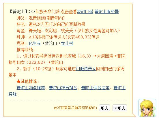 「梦幻西游」万元以下玩什么门派