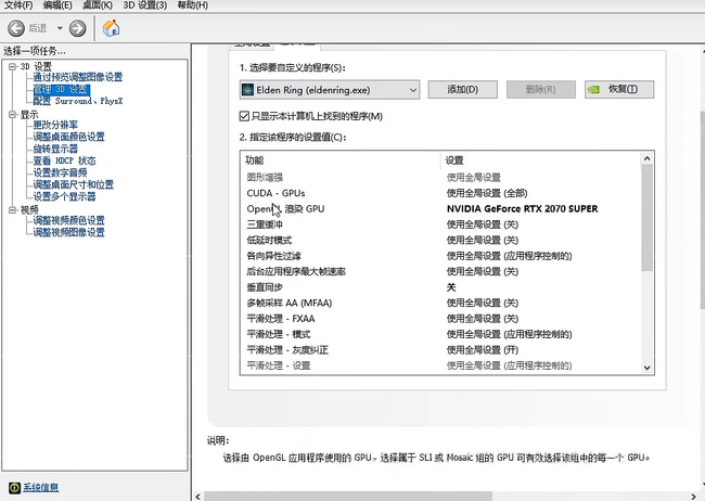 老头环怎么锁30帧