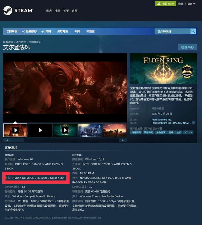 老头环2060能玩吗