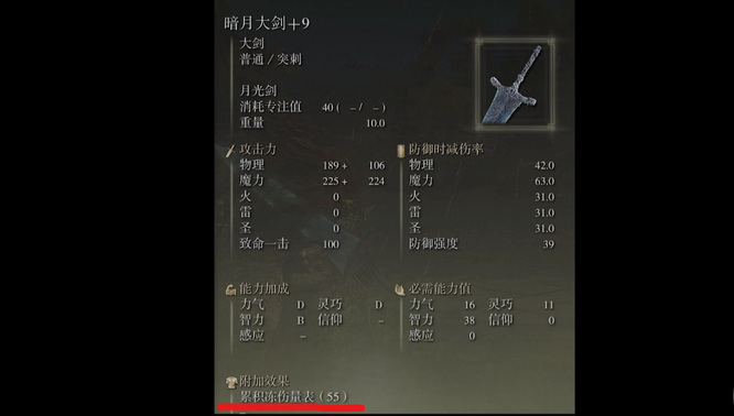 艾尔登法环预言家用什么武器_老头环预言家装备艾尔登法环与敌人战斗