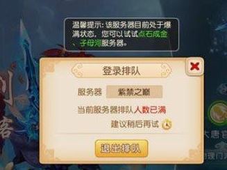 「梦幻西游」手游哪个区人最多