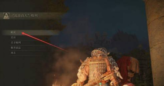 老头环绳索在哪_艾尔登法环绳索在哪里