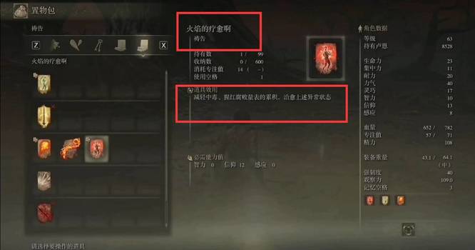 老头环腐败湖怎么过_探索艾尔登法环中的腐败湖