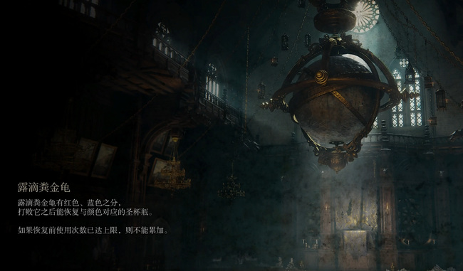 艾尔登法环蓝露滴粪金龟有什么用