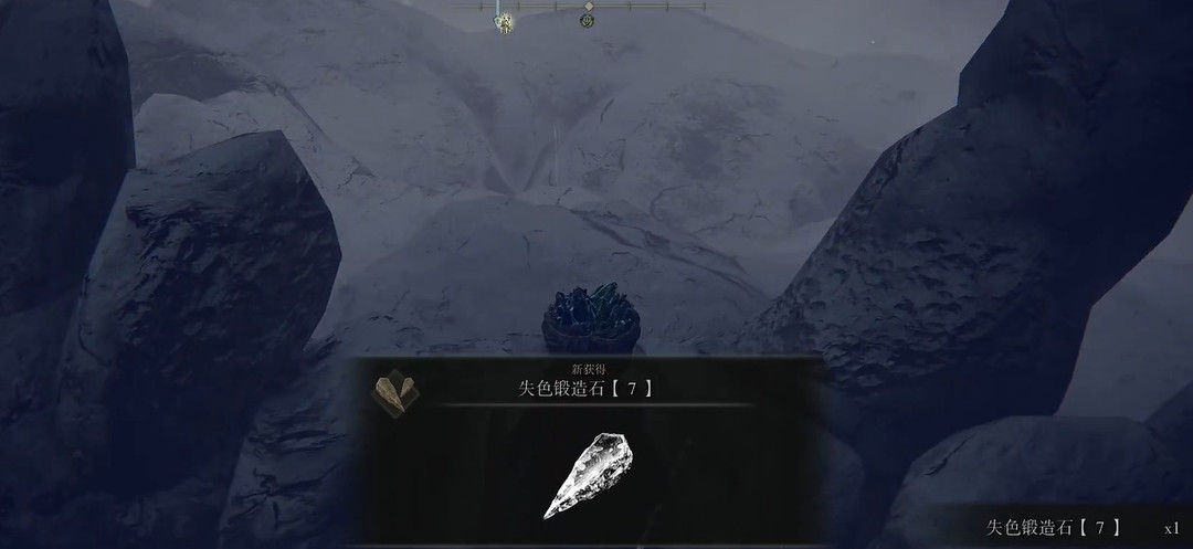 老头环失色锻造石1-9怎么获得_艾尔登法环中如何获取失色锻造石