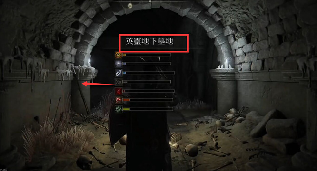 老头环英灵地下墓门怎么开