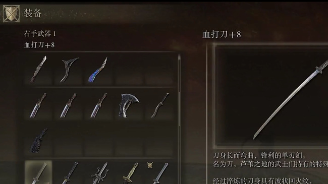 老头环武士刀哪个好