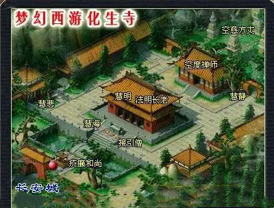 「梦幻西游」门派地图路线都有哪些_梦幻西游门派地图路线大揭秘
