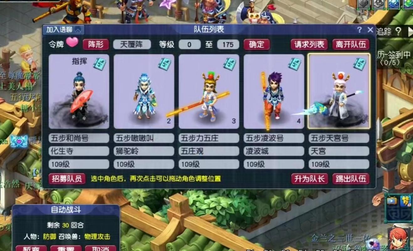 梦幻难民5开5门最佳配置是什么