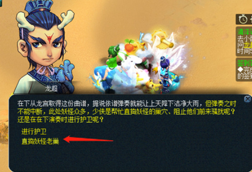 「梦幻西游」神器任务清泽谱之惠怎么做_梦幻西游神器任务清泽谱之惠攻略