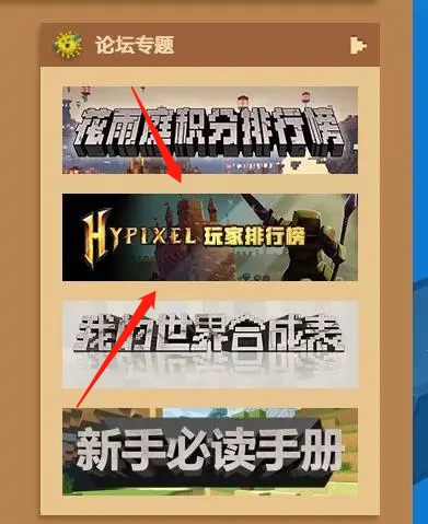 mc我的世界大佬玩家排名在哪看_我的世界大佬玩家排名查询