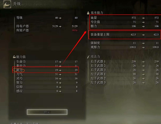 艾尔登法环耐力点到多少合适_如何在艾尔登法环中提高老头的耐力点