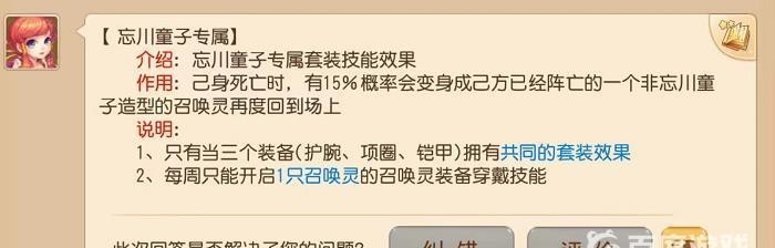 「梦幻西游」的妙音鸟和忘川童子哪个好_梦幻西游妙音鸟与忘川童子孰优孰劣