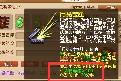 「梦幻西游」18门派闯关有哪些技巧