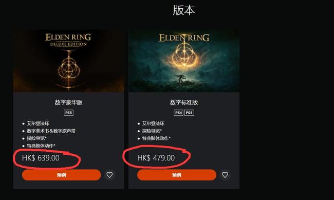 艾尔登法环p售价多少钱_老人预定P玩艾尔登法环想知道售价