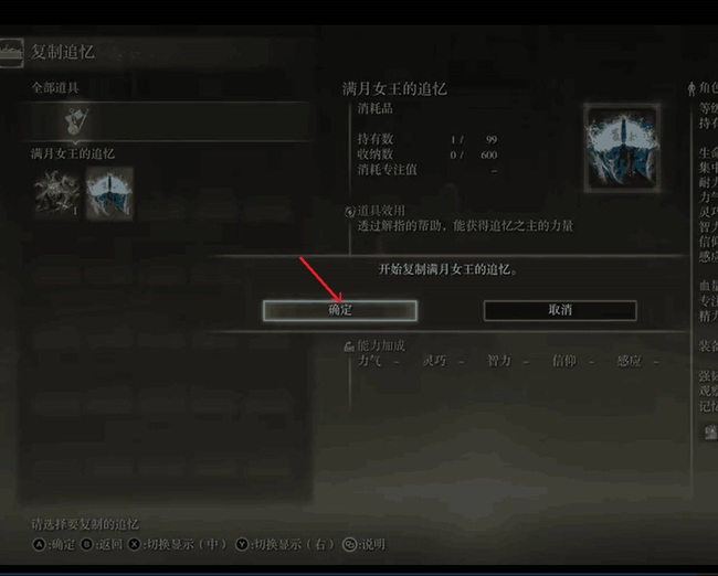 老头环追忆用了还能复制吗_追忆艾尔登法环能否再次复制