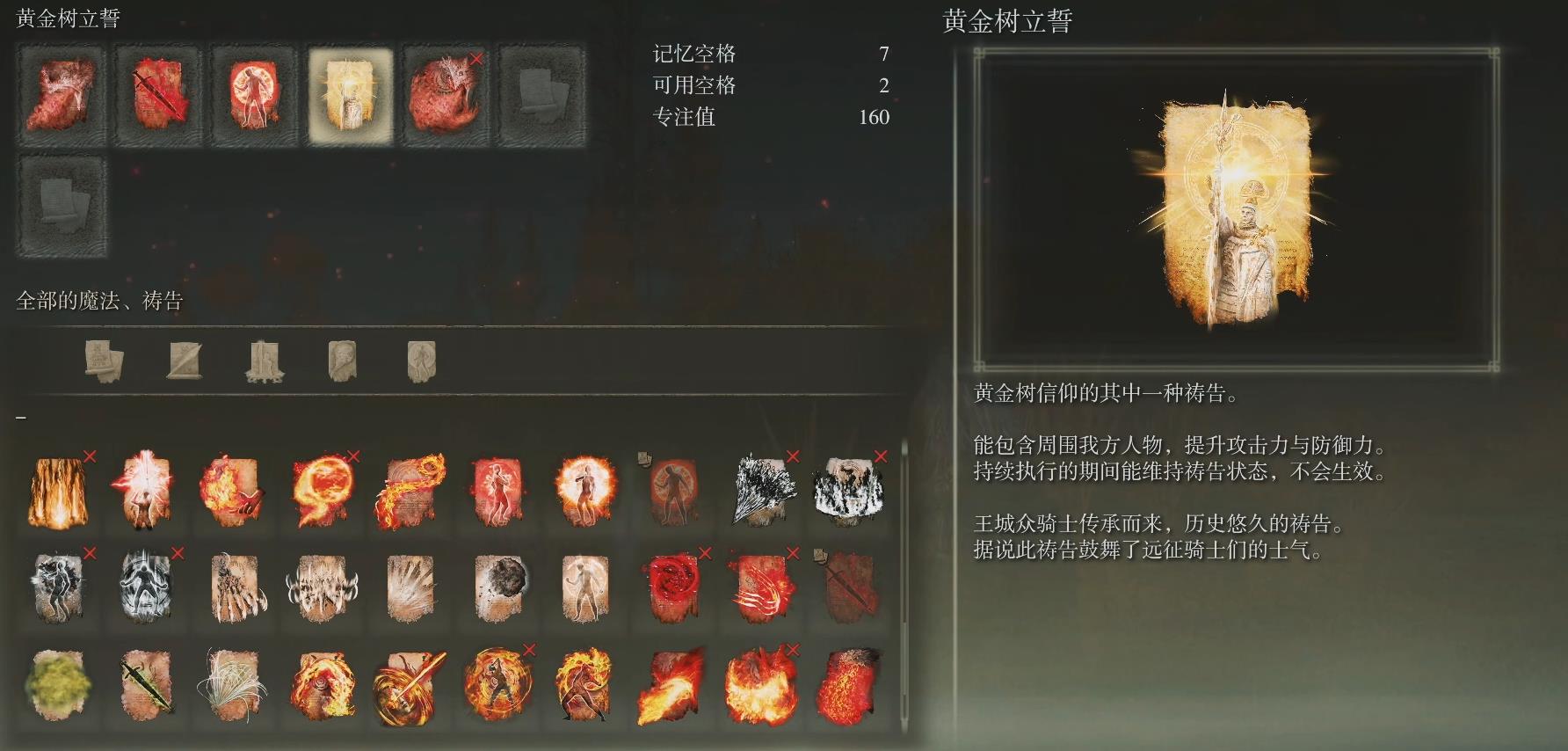 老头环猎犬长牙加点及附魔推荐怎么搭配_艾尔登法环猎犬长牙加点及附魔新搭配指南