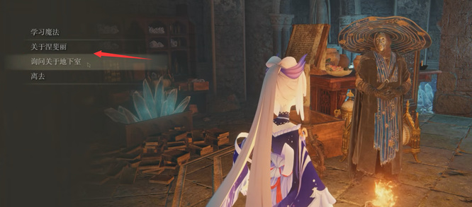 老头环赛尔维斯药水任务流程是什么_艾尔登法环中如何完成赛尔维斯药水任务