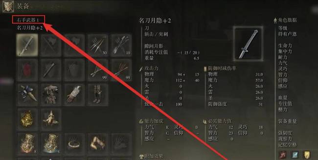 老头环陨石魔法怎么装备_艾尔登法环陨石装备攻略