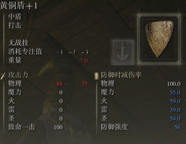 老头环法师用什么盾牌_艾尔登法环法师使用哪种盾牌艾尔登法环