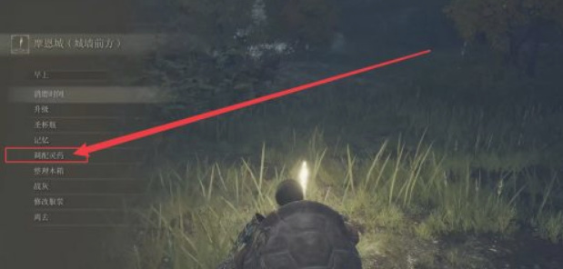 老头环药水给不给