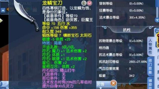 「梦幻西游」69魔王平民怎么玩_梦幻西游魔王平民攻略