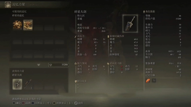 老头环力量武器推荐有哪些_推荐艾尔登法环中的强力武器让你战无不胜