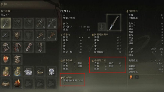 老头环怎么装战技