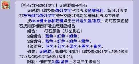 「梦幻西游」无底洞符石组合怎么打_梦幻西游无底洞符石组合攻略