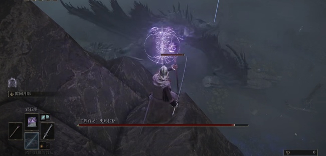 老头环辉石龙在哪_寻找艾尔登法环中的辉石龙游戏位置指南