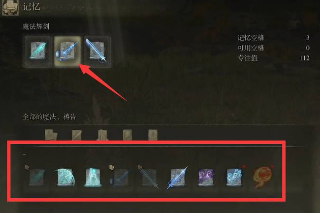 艾尔登法环记忆空格怎么打开_老头寻记忆如何解谜艾尔登法环